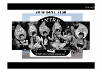 [정치학] NGO 유형과 사례 및 발전방향-13