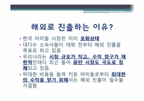 [문화콘텐츠] 해외 진출 아이돌 그룹의 문제점과 개선점-3