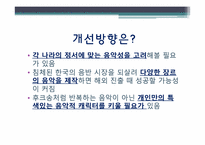 [문화콘텐츠] 해외 진출 아이돌 그룹의 문제점과 개선점-7