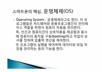 스마트폰의 종류 및 발전전망-4
