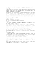 [언어학] 북한문법-형태론-5