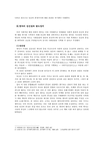 [중국 철학] 맹자의 성선설-2