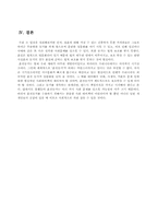 [언어와 표현] 혼전 동거에 대한 반대론-5