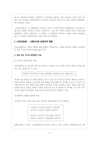 [고전시가론] 해외(영미권) 기행가사-2