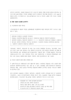 [고전시가론] 해외(영미권) 기행가사-3