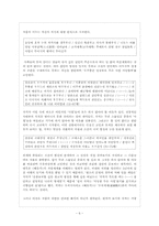 [고전시가론] 해외(영미권) 기행가사-6