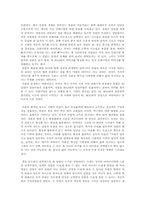 윤대녕의 `흑백 텔레비전 꺼짐`을 읽고-3