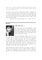 윤대녕의 `흑백 텔레비전 꺼짐`을 읽고-5
