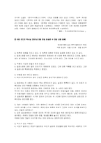 윤대녕의 `흑백 텔레비전 꺼짐`을 읽고-6