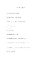 [언어와 대중매체] 영화속 언어에 대한 조사-2