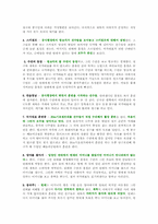 [언어와 대중매체] 영화속 언어에 대한 조사-7