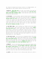 [언어와 대중매체] 영화속 언어에 대한 조사-8