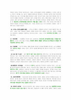[언어와 대중매체] 영화속 언어에 대한 조사-9