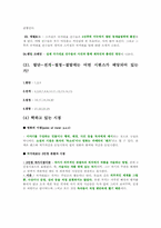 [언어와 대중매체] 영화속 언어에 대한 조사-10