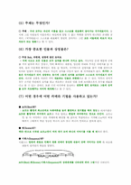 [언어와 대중매체] 영화속 언어에 대한 조사-11