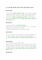 [언어와 대중매체] 영화속 언어에 대한 조사-16