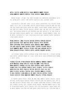 [고전시가론] 일본 기행가사 -`일동장유가`와 `대일본유람가`-2