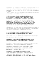 [고전시가론] 일본 기행가사 -`일동장유가`와 `대일본유람가`-3
