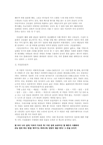 [고전시가론] 일본 기행가사 -`일동장유가`와 `대일본유람가`-4