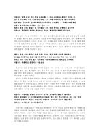 [고전시가론] 일본 기행가사 -`일동장유가`와 `대일본유람가`-5