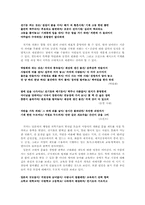 [고전시가론] 일본 기행가사 -`일동장유가`와 `대일본유람가`-6