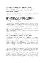 [고전시가론] 일본 기행가사 -`일동장유가`와 `대일본유람가`-7