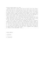 [고전시가론] 일본 기행가사 -`일동장유가`와 `대일본유람가`-8
