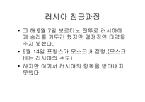 톨스토이 `전쟁과 평화`의 역사적 배경 조사-7