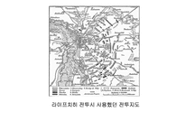 톨스토이 `전쟁과 평화`의 역사적 배경 조사-11