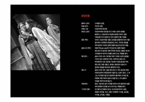 윌리엄 셰익스피어 `리어 왕` 작품분석-10