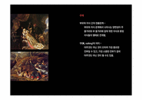 윌리엄 셰익스피어 `리어 왕` 작품분석-11