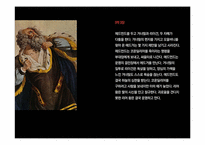 윌리엄 셰익스피어 `리어 왕` 작품분석-14