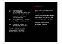 윌리엄 셰익스피어 `리어 왕` 작품분석-18