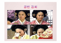 [역사와 문화] 조선의 궁녀-14