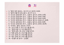 [역사와 문화] 조선의 궁녀-17
