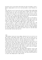 영화 `웰컴투 동막골`과 `카모메 식당` 속 일상적 의사소통에 대하여-2