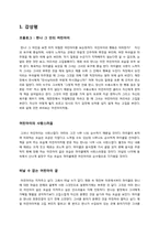 영화 `책 읽어주는 남자, The Reader` 감상평 및 대본 각색-2