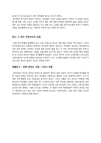 영화 `책 읽어주는 남자, The Reader` 감상평 및 대본 각색-3