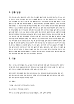 영화 `책 읽어주는 남자, The Reader` 감상평 및 대본 각색-4