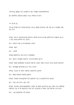 영화 `책 읽어주는 남자, The Reader` 감상평 및 대본 각색-5