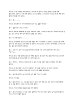 영화 `책 읽어주는 남자, The Reader` 감상평 및 대본 각색-6