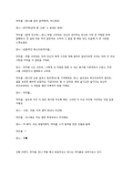 영화 `책 읽어주는 남자, The Reader` 감상평 및 대본 각색-7