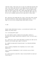 영화 `책 읽어주는 남자, The Reader` 감상평 및 대본 각색-8
