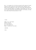 영화 `책 읽어주는 남자, The Reader` 감상평 및 대본 각색-10