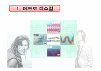 [패션과심리] 드라마 `봄날`, `꽃보다 남자`, `추노`를 통해 바라본 메트로섹슈얼-3