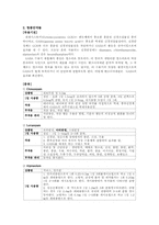 [정신간호] 정신과 약물요법-5