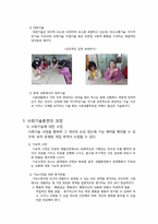 [정신건강론] 사회기술훈련과 프로그램-7