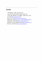 [정신건강론] 사회기술훈련과 프로그램-11