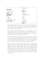 [PBL] 체중감소 레포트-2