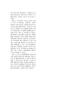 [간호연구] 음악치료 시 음악전송방식에 따른 성인의 스트레스 감소차이-5